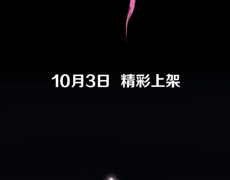 新作来啦！ 第60页