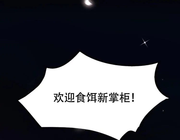 新作来啦！ 第61页