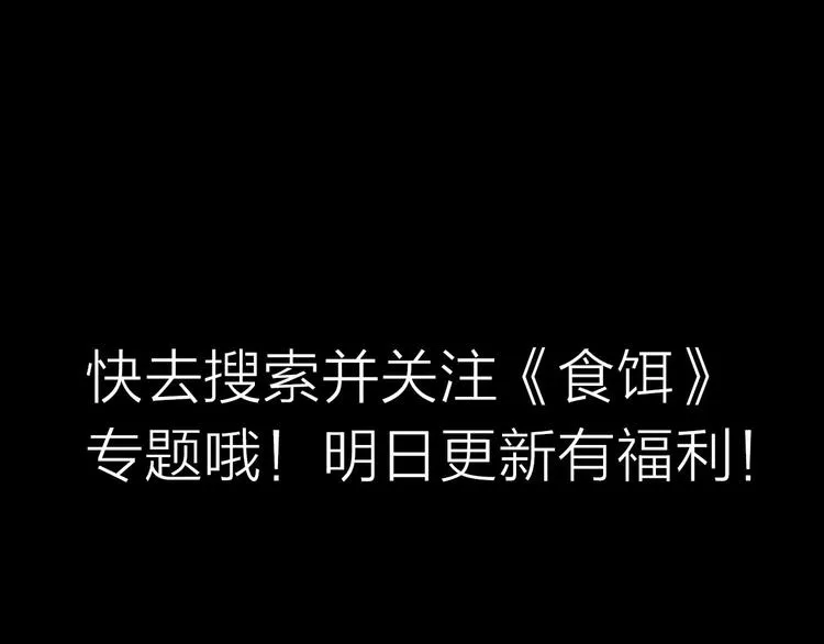 新作来啦！ 第67页