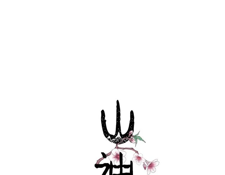 第38话 记忆 第1页