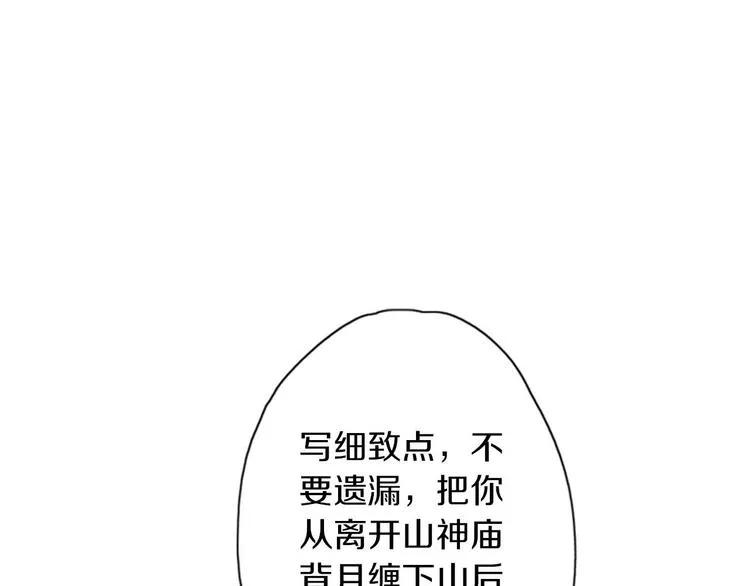 第38话 记忆 第17页