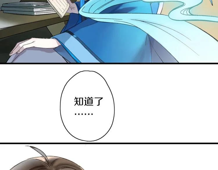 第38话 记忆 第20页