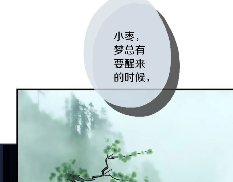 第38话 记忆 第24页