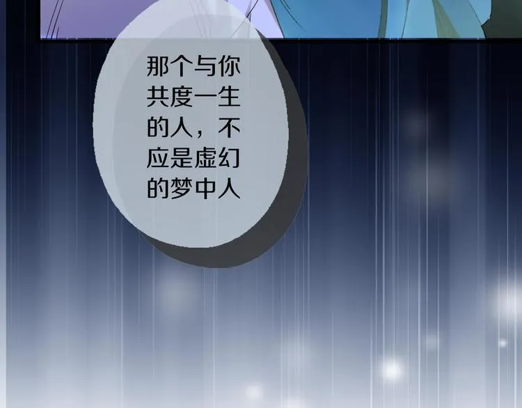 第38话 记忆 第27页