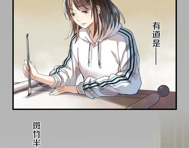 第38话 记忆 第33页
