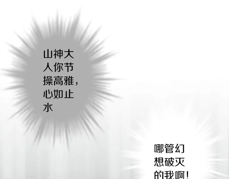 第38话 记忆 第37页