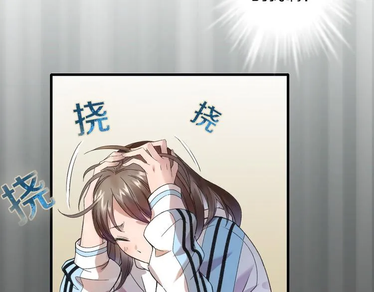 第38话 记忆 第38页