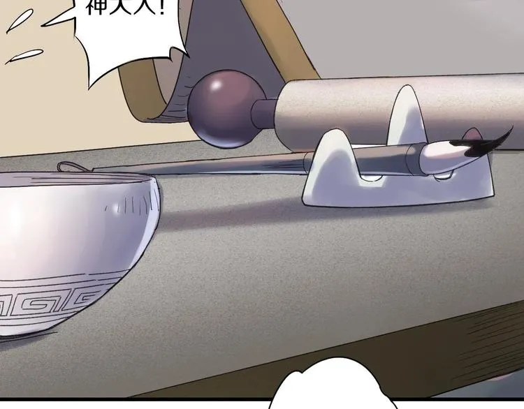第38话 记忆 第54页