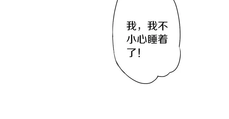 第38话 记忆 第55页