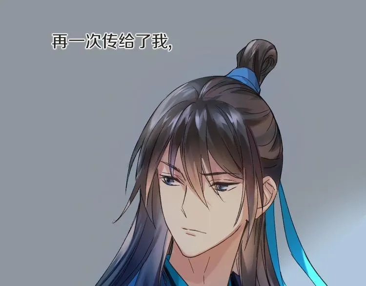 第38话 记忆 第84页