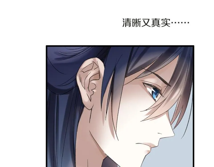 第38话 记忆 第86页