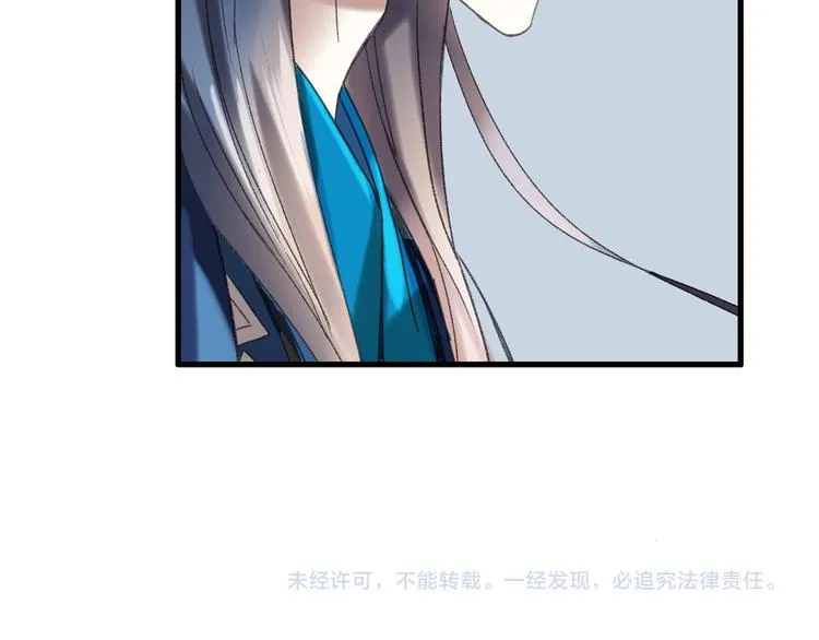 第38话 记忆 第87页