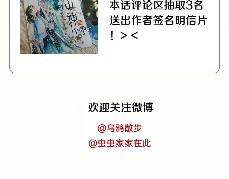 第38话 记忆 第90页