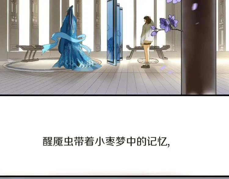 第39话 回归自己的生活 第2页