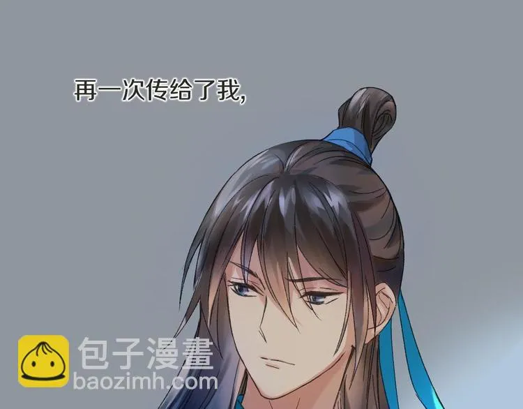 第39话 回归自己的生活 第3页