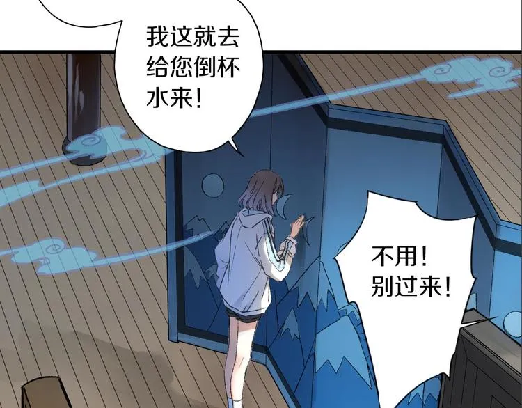 第39话 回归自己的生活 第17页