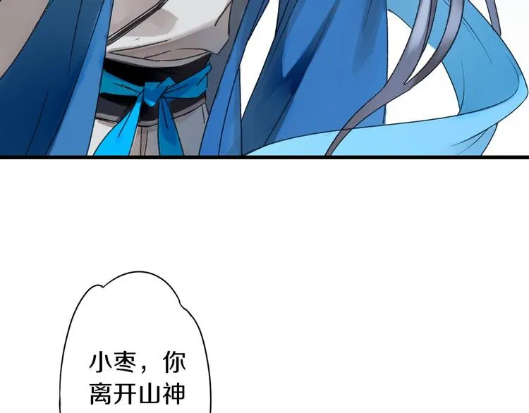 第39话 回归自己的生活 第24页