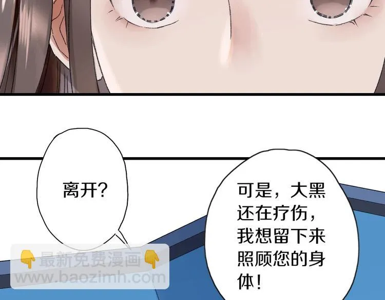 第39话 回归自己的生活 第28页