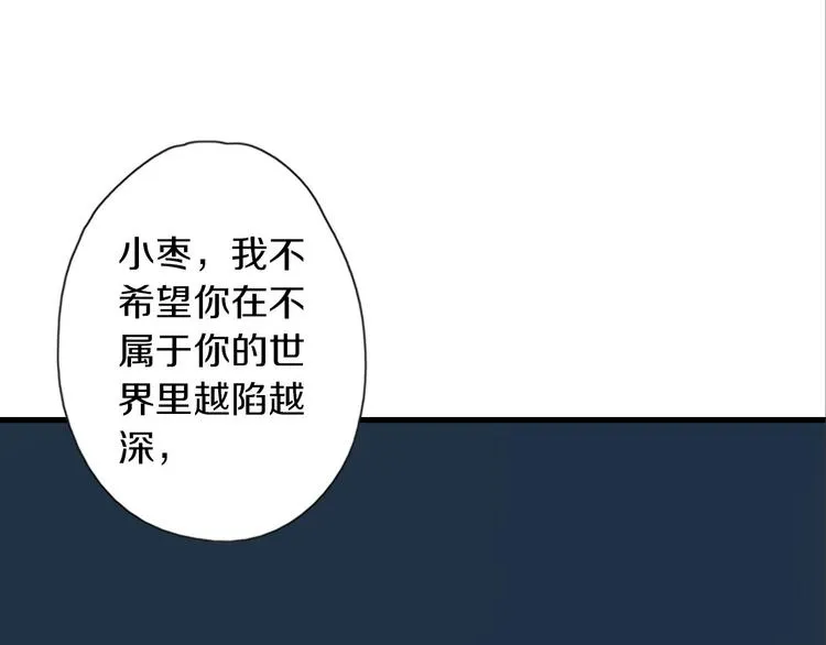 第39话 回归自己的生活 第34页