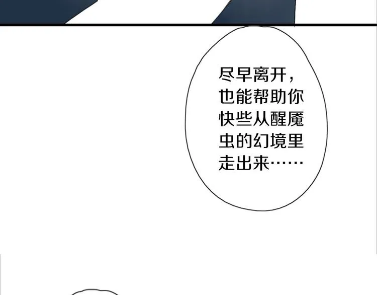 第39话 回归自己的生活 第38页