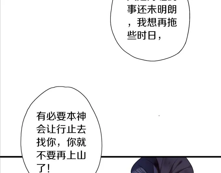 第39话 回归自己的生活 第42页