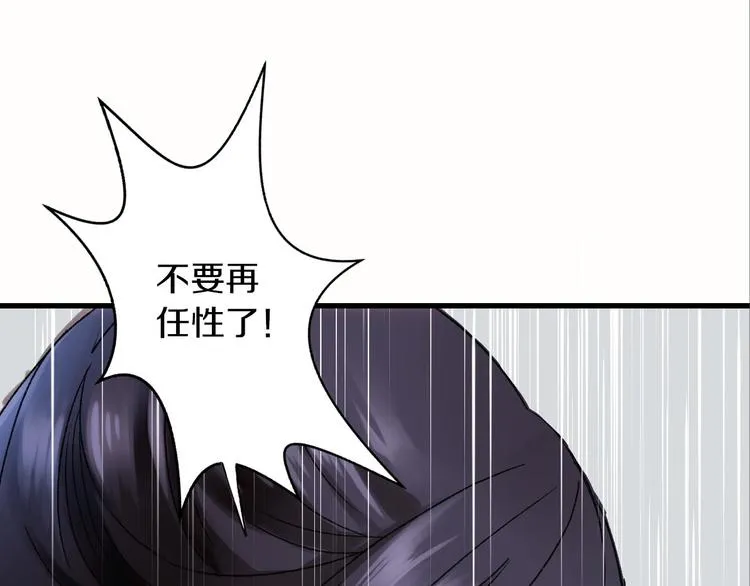 第39话 回归自己的生活 第59页