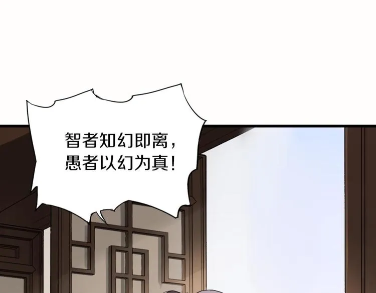 第39话 回归自己的生活 第64页