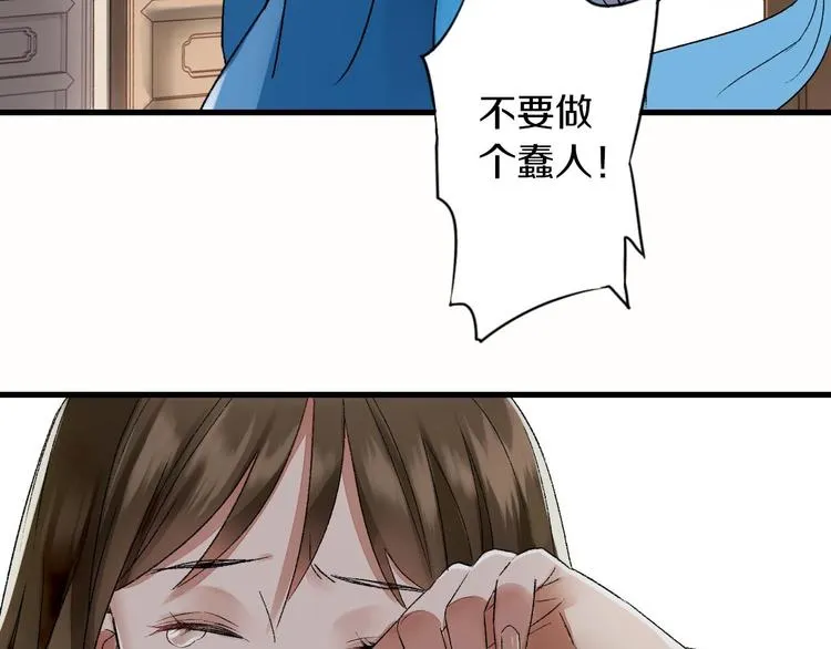 第39话 回归自己的生活 第66页