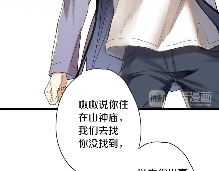 第39话 回归自己的生活 第85页