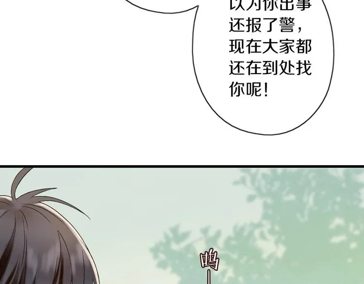第39话 回归自己的生活 第86页