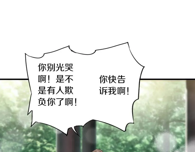 第39话 回归自己的生活 第88页