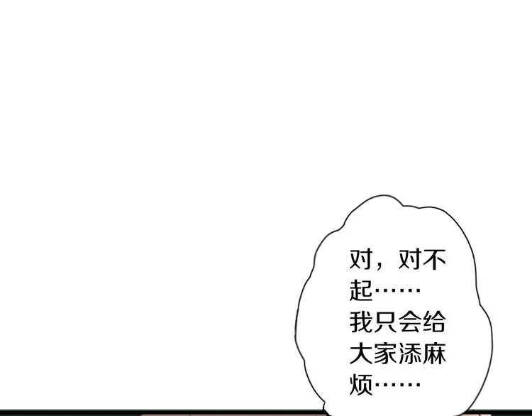 第39话 回归自己的生活 第90页