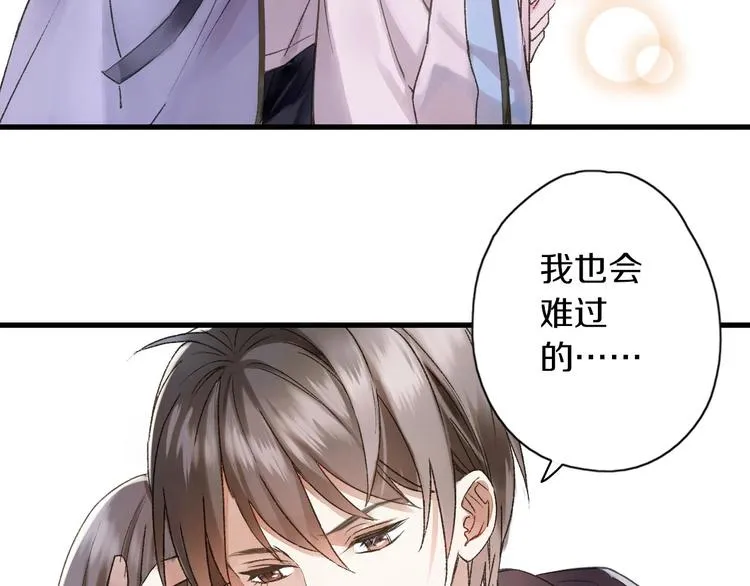 第39话 回归自己的生活 第99页