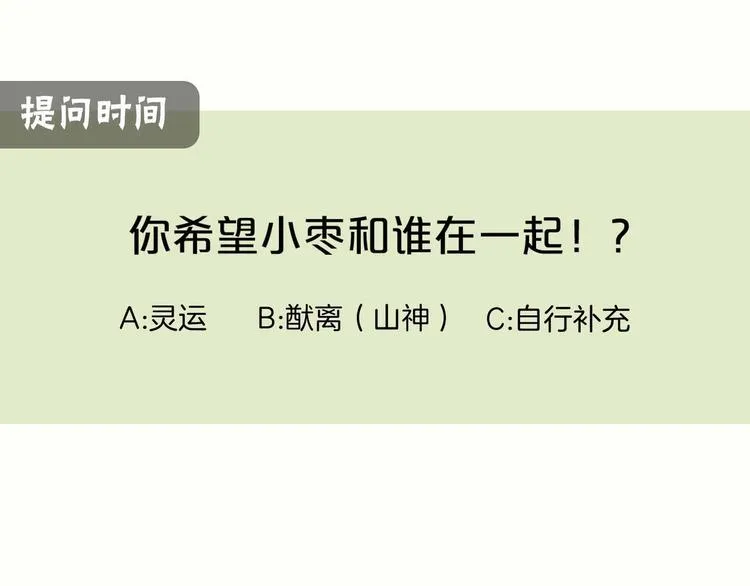 第39话 回归自己的生活 第103页