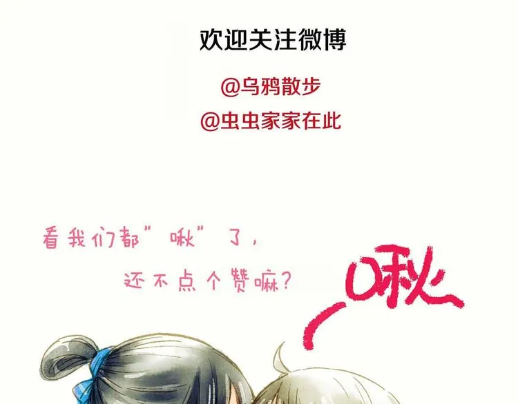 第39话 回归自己的生活 第104页