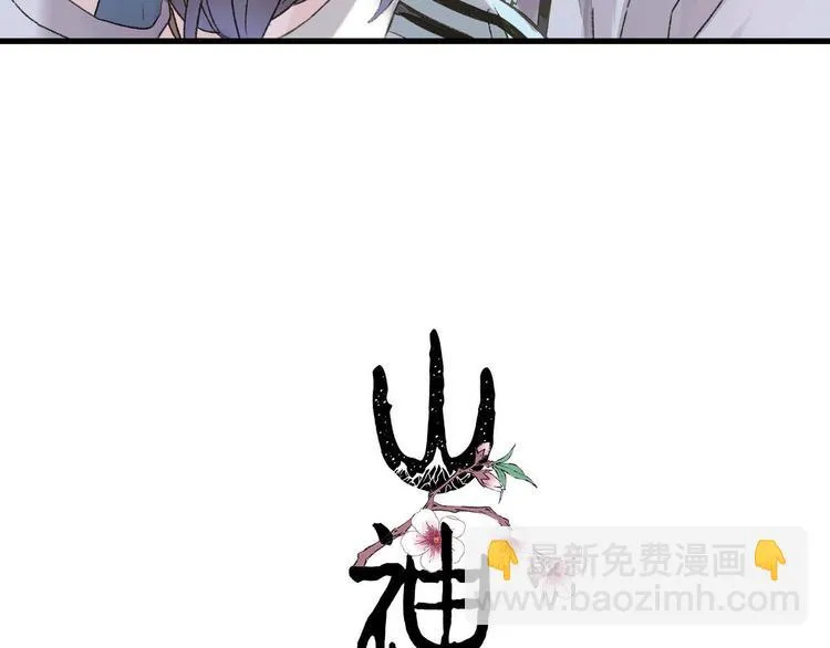 第40话 不正经的神 第7页