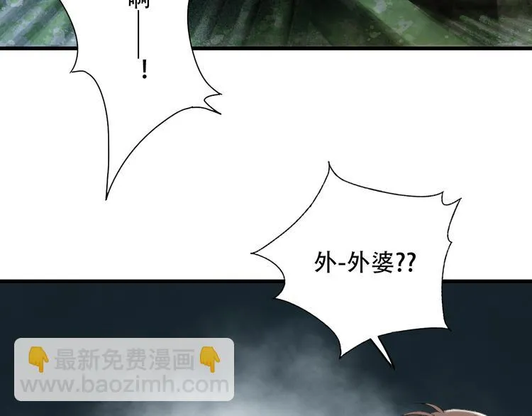 第40话 不正经的神 第14页