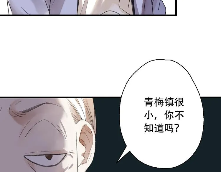 第40话 不正经的神 第18页