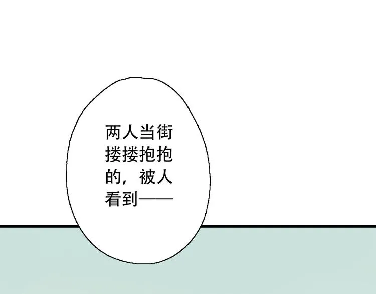 第40话 不正经的神 第20页