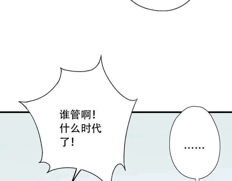 第40话 不正经的神 第23页