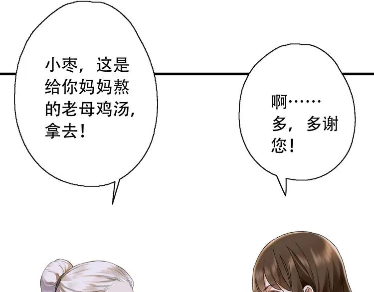 第40话 不正经的神 第25页