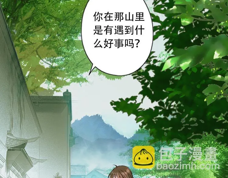 第40话 不正经的神 第31页