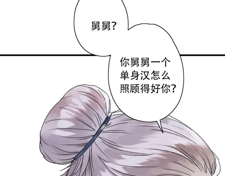 第40话 不正经的神 第38页