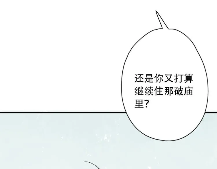 第40话 不正经的神 第40页