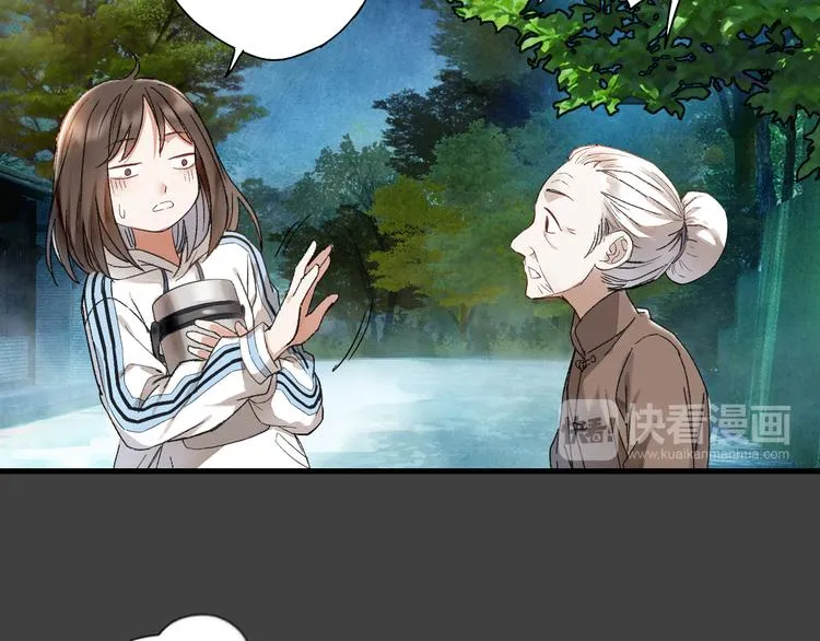 第40话 不正经的神 第44页