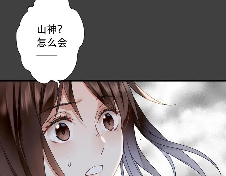 第40话 不正经的神 第45页