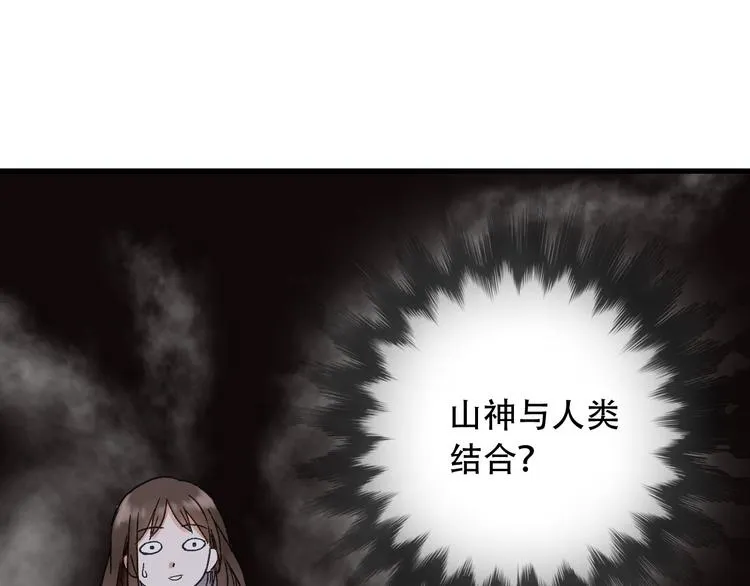 第40话 不正经的神 第52页
