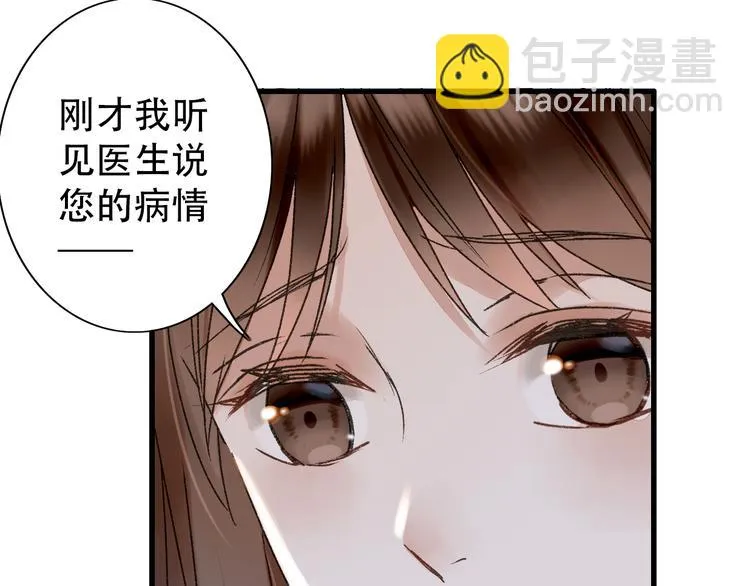 第40话 不正经的神 第73页