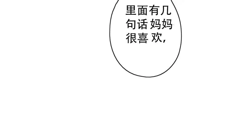 第40话 不正经的神 第77页
