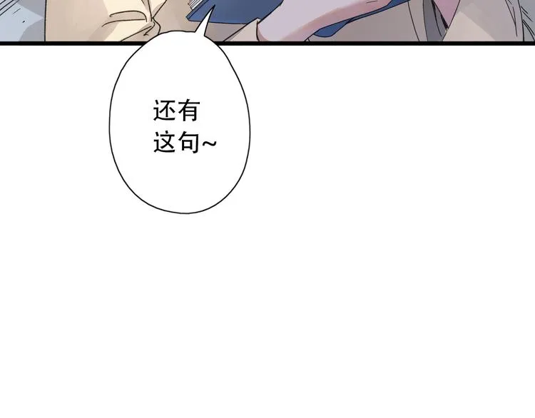 第40话 不正经的神 第81页